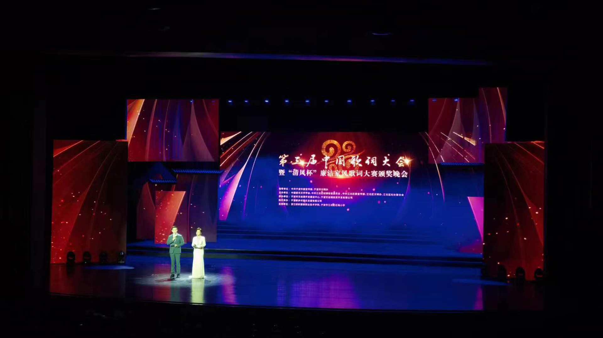 第三届中国歌词大会