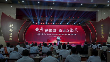 国网宁波供电公司党纪学习教育纪律党课