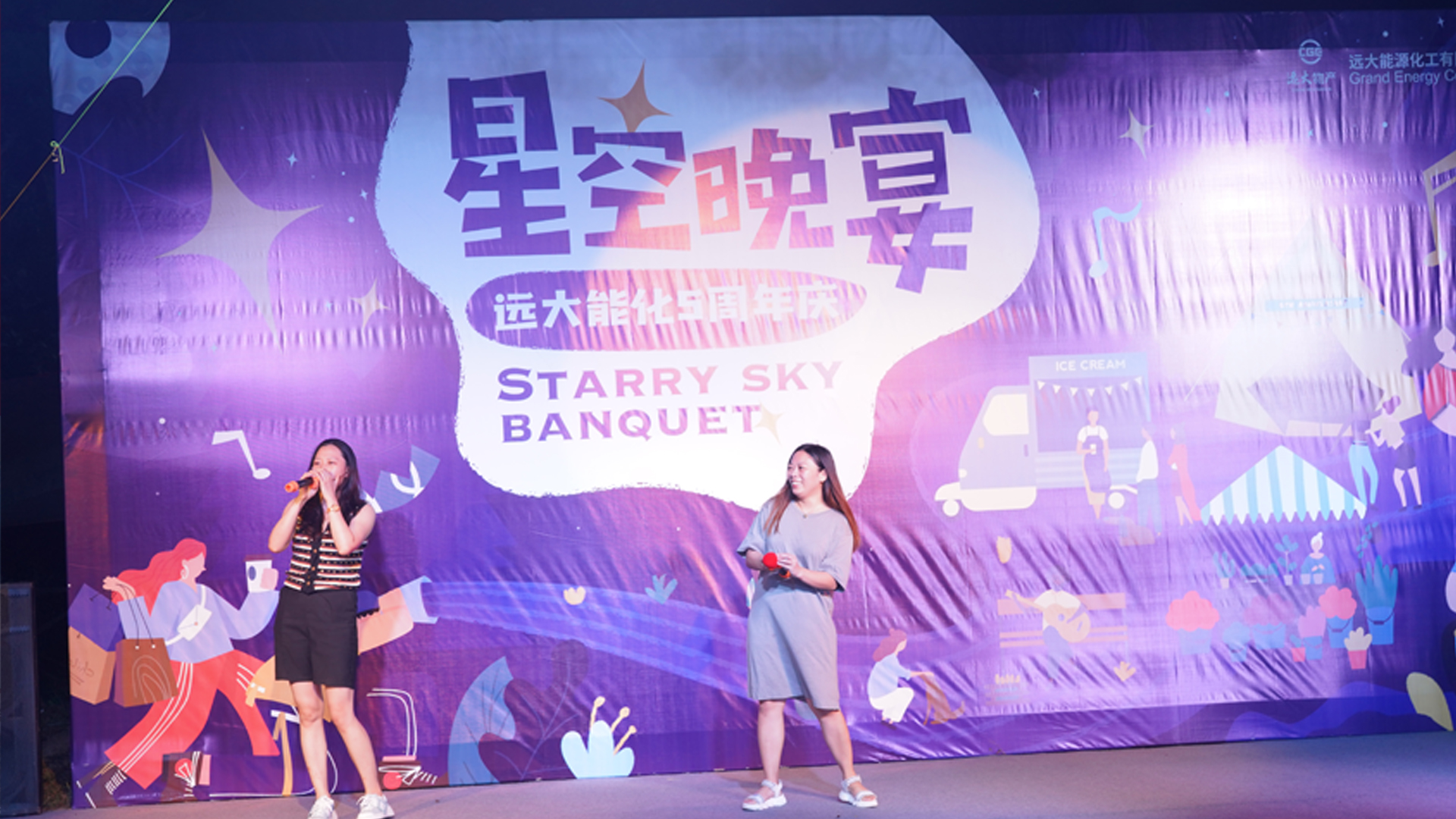 远大能化四明十二时辰