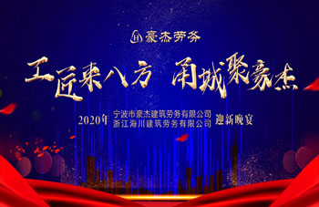 工匠来八方甬城聚豪杰
