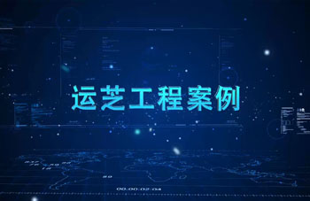 宁波运芝新材料科技有限公司